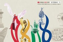 광주시, 제27회 경기도무형유산대축제 10월 24일 개막