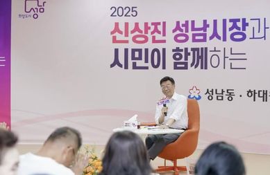 시민의 목소리에 귀 기울인 성남시, 소통라이브로 공감의 장 열다