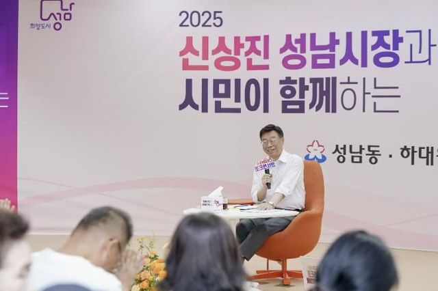 시민의 목소리에 귀 기울인 성남시, 소통라이브로 공감의 장 열다