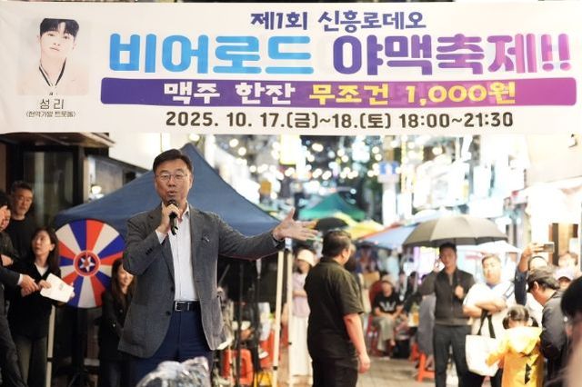 신상진 성남시장, ‘제1회 신흥로데오 비어로드 야맥축제’ 개막식 참석