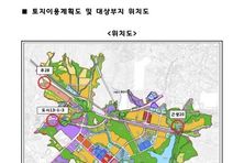 GH, 광교 마지막 도시지원ㆍ근생ㆍ주차장용지 공급