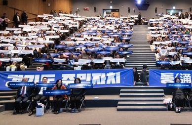 경기도, 400명의 도민과 함께 ‘주민자치 소통·성과공유회’ 마쳐