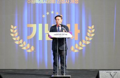 수원특례시의회, 신청사 개청식 개최