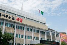 고양시, 고액체납자 압류품 온라인 공매