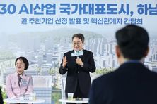 경기도 하남교산 신도시 AI 혁신클러스터 조성, ‘2만 명 고용, 6조 원 생산유발’ 기대