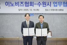 수원특례시, 이노비즈협회와 수원 경제자유구역 투자유치 협력한다