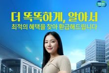 'The 경기패스' 월 6만 2천원 정액권 '모두의 카드' 도입, 교통비 혜택 대폭 확대