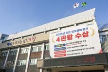 고양시, '일산복합커뮤니티 개발사업' 관련 고발 보도 반박