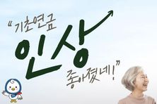 2026년 기초연금 선정 기준 상향, 파주시 "대상 어르신 얼른 신청하세요"