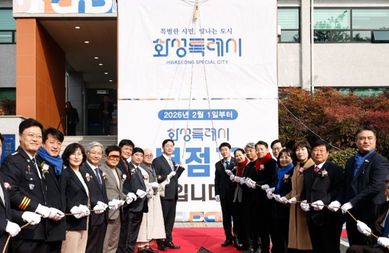 화성특례시, 병점구청 개청... 동부권 행정 새출발