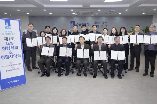 이재준 수원특례시장과 수원시 모든 공직자, 청렴 서약… "깨끗하고 투명한 청렴도시 수원 구현하겠다"