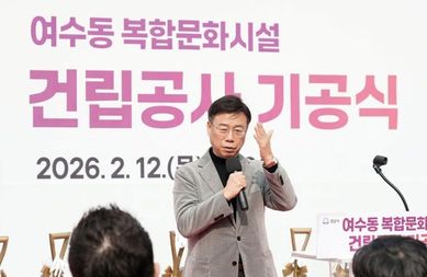 성남시, 여수동 복합문화시설 건립 ‘첫 삽’…2028년 상반기 개관