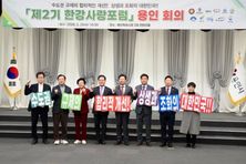 김경희 이천시장, 한강사랑포럼서 수도권 규제 합리적 개선 촉구