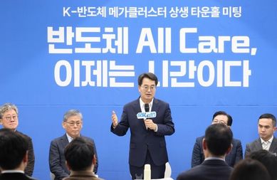 김동연 경기도지사, “반도체 클러스터 조성은 시간싸움. ‘반도체 올케어’로 고지 선점할 것”