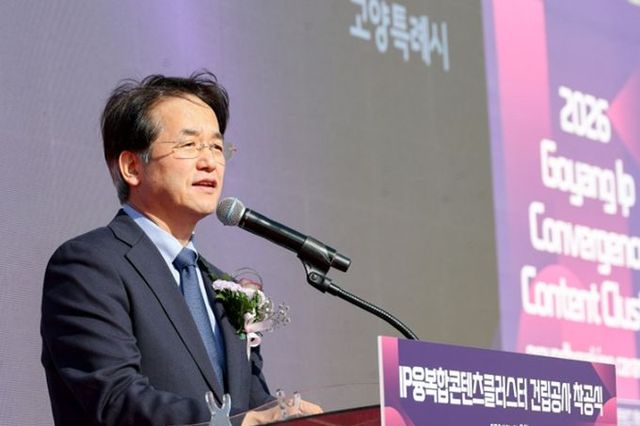 고양시, IP융복합 콘텐츠 클러스터 착공…콘텐츠 산업 거점 조성 본격화