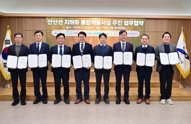 경기도-국토부-안산시 등 8개 기관 ‘원팀’... 안산선 지하화 성공모델 만든다