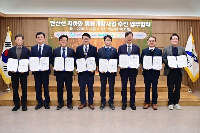 경기도-국토부-안산시 등 8개 기관 ‘원팀’... 안산선 지하화 성공모델 만든다