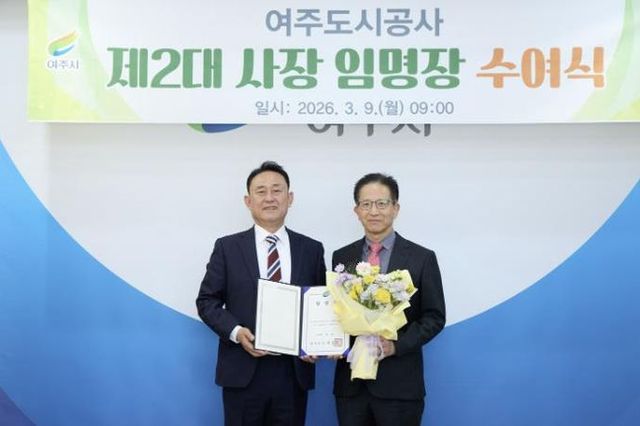 이충우 여주시장, 김철환 제2대 여주도시공사 신임 사장 임명장 수여