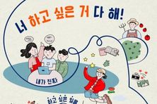 '경기청년 갭이어 프로그램' 참여자 모집