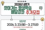 화성특례시, 시민이 직접 설계하는 "평생학습 배달강좌" 상반기 추가 모집