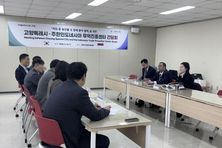 고양시–주한인도네시아 무역진흥센터 간담회 개최