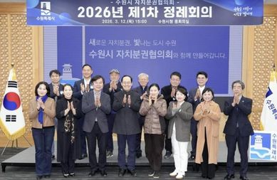 이재준 수원특례시장, "진정한 자치분권 실현하려면 지방정부 자율성과 독립성을 보장받아야"