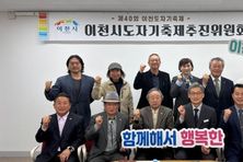 2026년 제40회 이천도자기축제 제1차 추진위원회 개최