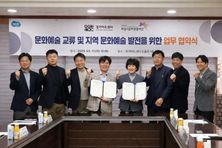 화성시문화관광재단–경기아트센터,문화예술 교류 협력 위한 업무협약 체결