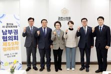 수원특례시의회, 경기도 시·군의회의장 남부권협의회 정례회의 참석