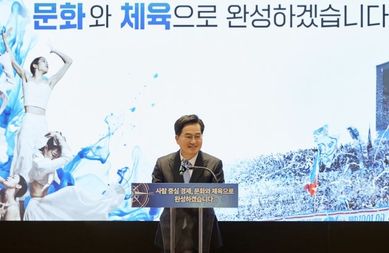 김동연 경기도지사, “문화와 체육을 대한민국 경제의 새로운 성장 축으로 만들겠다”
