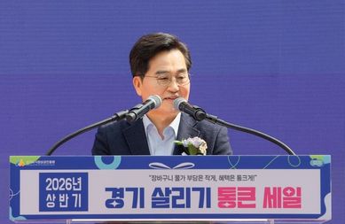 김동연, “통큰세일이 경기도민의 일상과 민생에 활기 넣어주길”