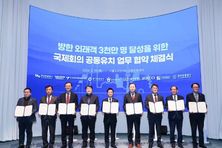 고양국제박람회재단–한국관광공사, 국제회의 유치를 위한 업무협약 체결