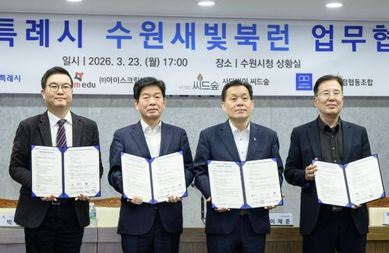 수원특례시, '수원새빛북런'으로 인공지능 시대에 어린이·청소년 독서문화 확산한다