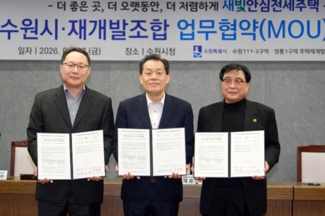 수원특례시, 신축 아파트 매입해 청년·신혼부부·철거민에게‘새빛안심전세주택’ 공급