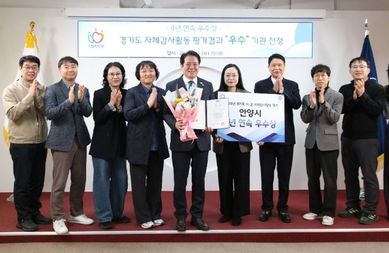 안양시, 경기도 자체감사활동 평가 ‘4년 연속’ 우수상 쾌거