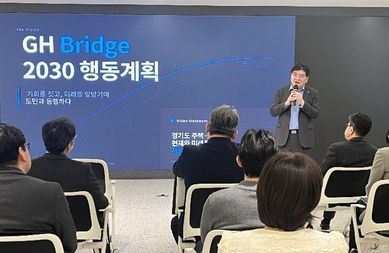 GH, 공사채 31조 확보로 재정 허들 넘었다 '더 많은, 더 빠른' 공급 통해 사업키우고 속도 높인다