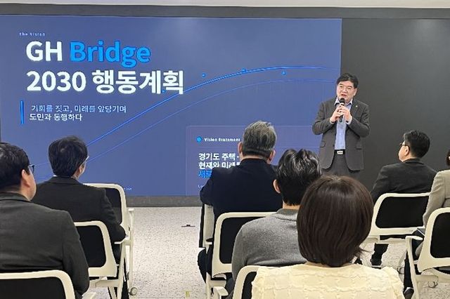 GH, 공사채 31조 확보로 재정 허들 넘었다 '더 많은, 더 빠른' 공급 통해 사업키우고 속도 높인다