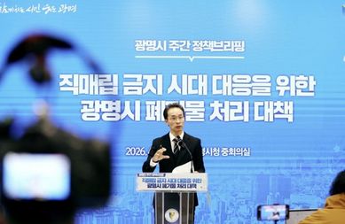 광명시, 쓰레기 직매립 금지에 '상생'으로 대응…상생 소각·상생 시설로 자원순환경제 구축