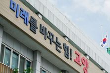 고양시, ‘고양특례시 특산물 팝업스토어’ 개최