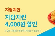 경기도 '배달특급' 4월 치킨·피자·편의점 등 15개 브랜드 제휴 할인