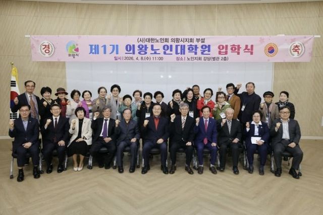 김성제 의왕시장 "의왕시 첫 노인대학원이 어르신들의 삶에 새로운 활력 더해 주길"