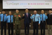 고양국제박람회재단, 교통관리 및 봉사대 업무협약 체결
