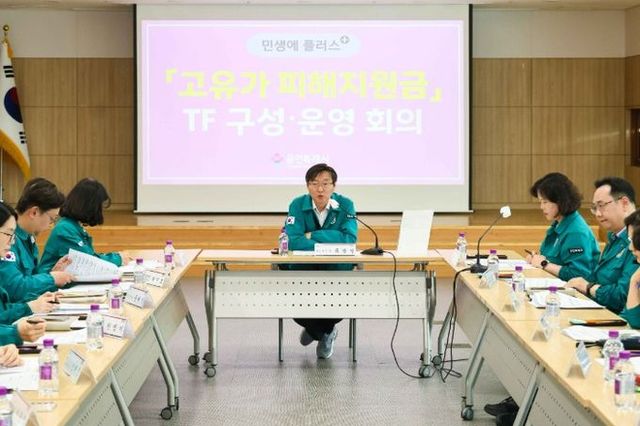 용인특례시, ‘고유가 피해지원금’ 원활한 집행 위한 전담조직 구성