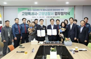 [기획]고양시, 사람과 동물이 마음 나누는 '동물교감치유' 도시로