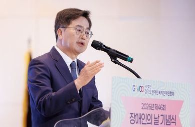 경기도, 제46회 장애인의 날 기념식 개최 김동연, “장애인의 날은 하루지만 장애인 누리는 일상은 1년 365일 당연해야”