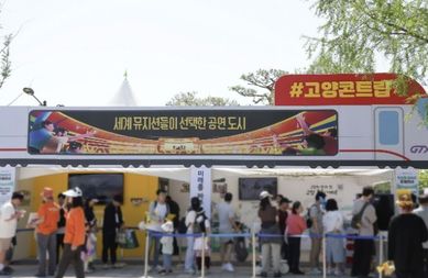 2026고양국제꽃박람회 핫플 '고양시 홍보관' 인기