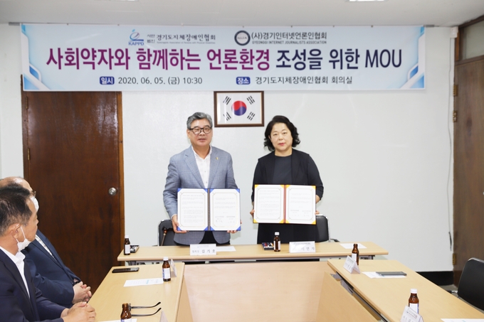 (사) 경기도지체장애인협회 김기호 회장(좌)과 (사)경기인터넷언론인협회이연자 이사장이 "사회약자와 함께하는 언론환경 조성"을 위한 업무협약을 체결했다.
