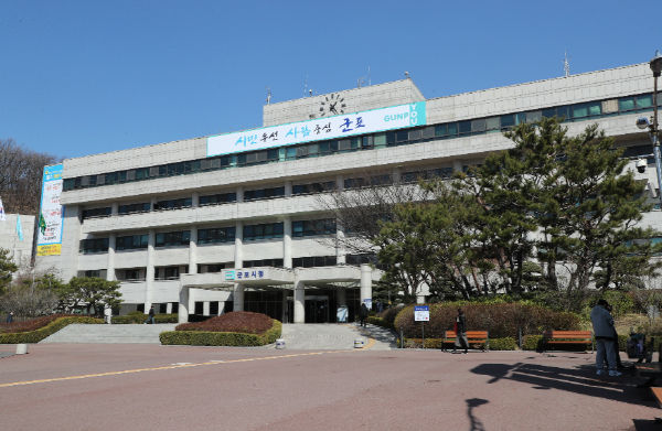 군포시청 전경
