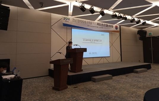 경기도 2022 관군합동워크숍