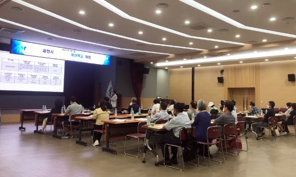 과천시 주민참여예산학교